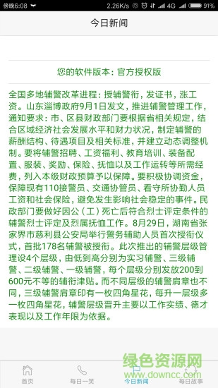 熊貓掃號手機(jī)版 v9.7 官方安卓版 0