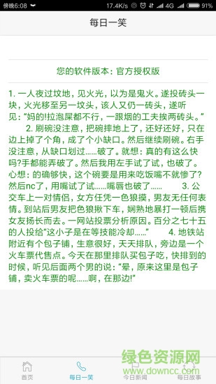熊貓掃號手機(jī)版 v9.7 官方安卓版 1