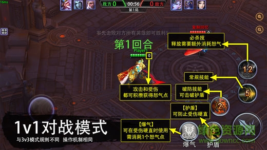 終極對決 v1.4.0 安卓版 0
