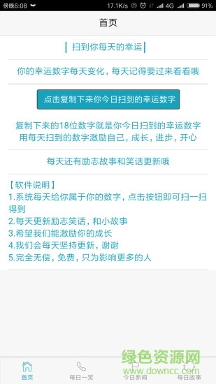 熊貓掃號手機(jī)版 v9.7 官方安卓版 2