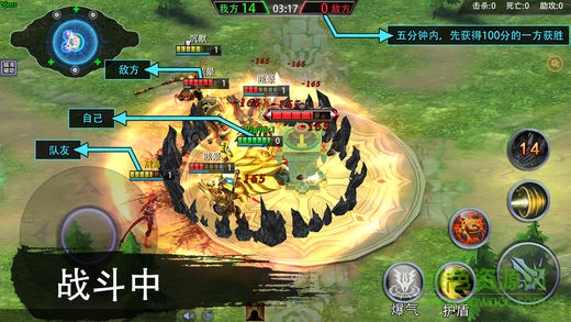 終極對決 v1.4.0 安卓版 2