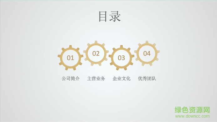 公司簡介ppt模板