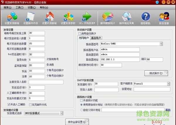 信鴿郵件營(yíng)銷專家
