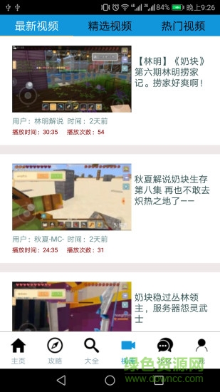 奶塊助手