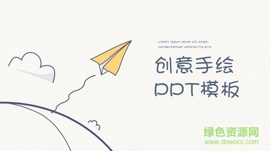 手繪風(fēng)格ppt模板  0