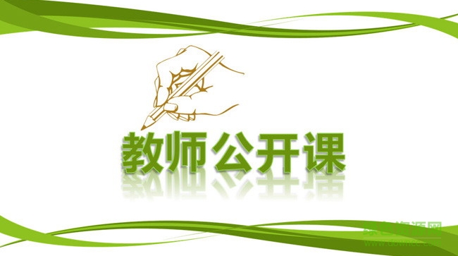 教育類ppt模板