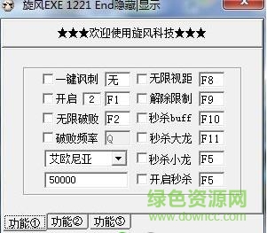 lol無限破敗輔助