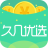 久幾優(yōu)選