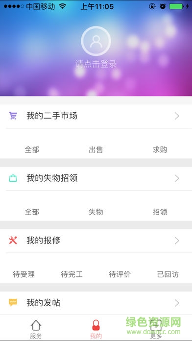 西華師大師大后勤(師大e后勤)2
