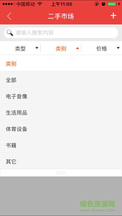 西華師大師大后勤(師大e后勤)3
