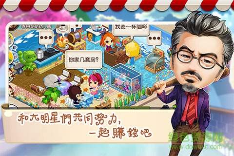 怪咖啡-明星大咖一起玩 v1.1 安卓版 2