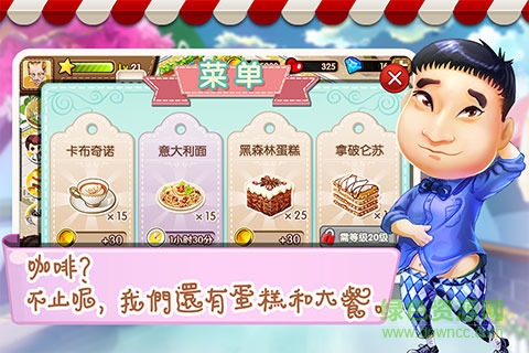 怪咖啡-明星大咖一起玩 v1.1 安卓版 3