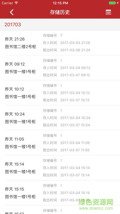 西華師大圖書館app