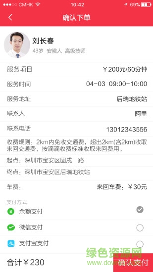 點(diǎn)點(diǎn)到家上門按摩