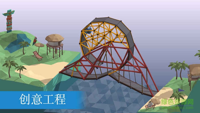 保利橋內(nèi)購 v1.2.2 安卓版 1