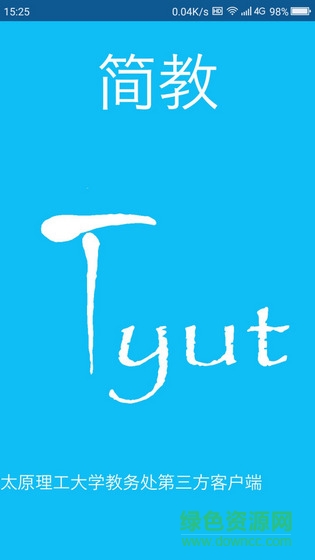 tyut簡(jiǎn)教app