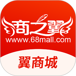 翼商城app最新版(消費(fèi)者端)