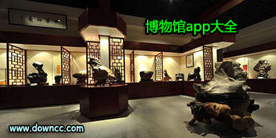 博物館app