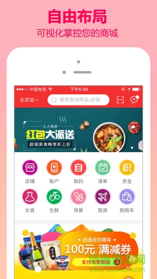 天獅瑪雅星商城 v2.0 安卓最新版 1