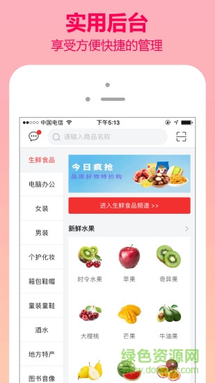 天獅瑪雅星商城 v2.0 安卓最新版 0