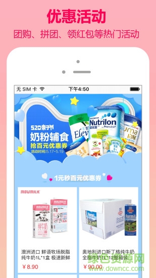 瑪雅星商城app