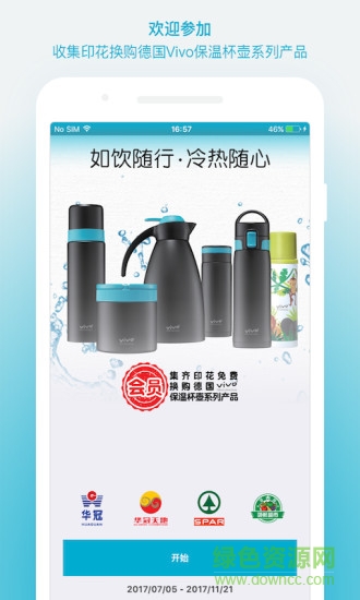 2017華冠印花 v2.1.1 安卓版 0