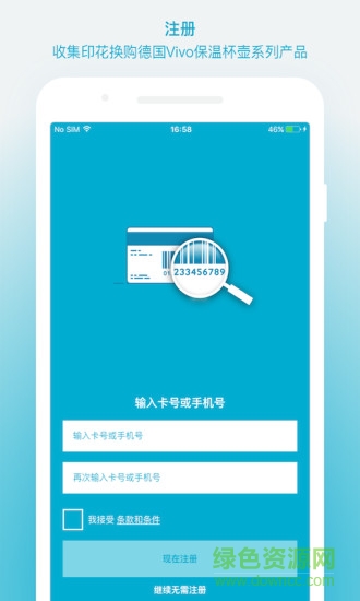 2017華冠印花 v2.1.1 安卓版 2