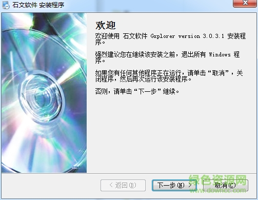 石文軟件 v3.0.3.1 免費版 0