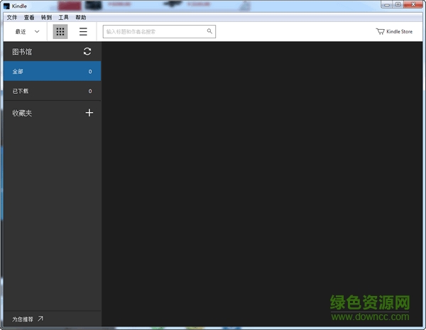 Send to Kindle For PC中文版