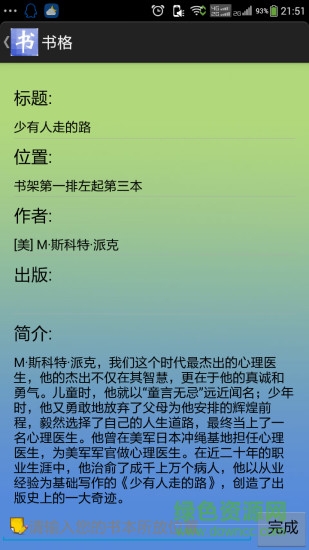 書格數(shù)字圖書館 v1.0 安卓版 2