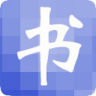 書格數(shù)字圖書館