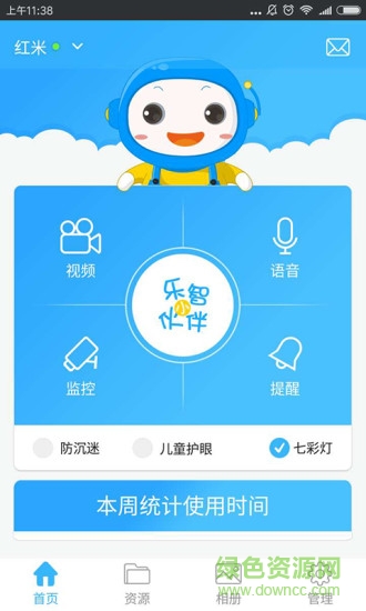 小墨兒童機(jī)器人 v1.2.1 安卓版 0