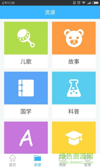 小墨機(jī)器人app