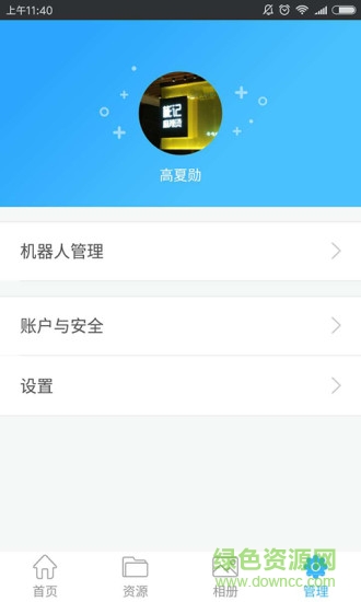 小墨兒童機(jī)器人 v1.2.1 安卓版 2