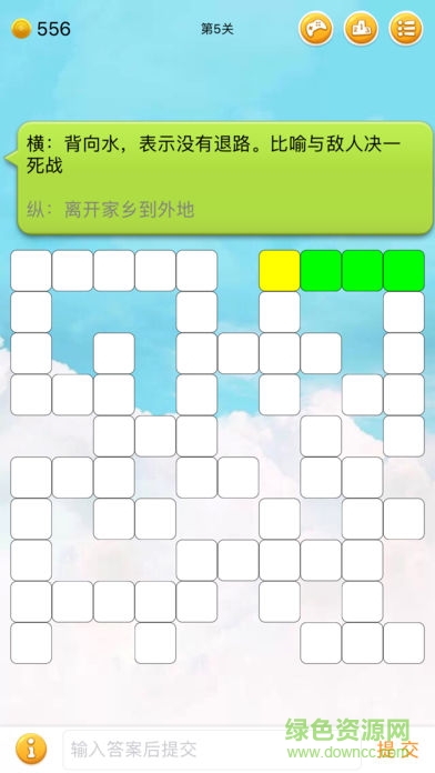 中文填字游戲第四賽季 v4.2.2 安卓版 0