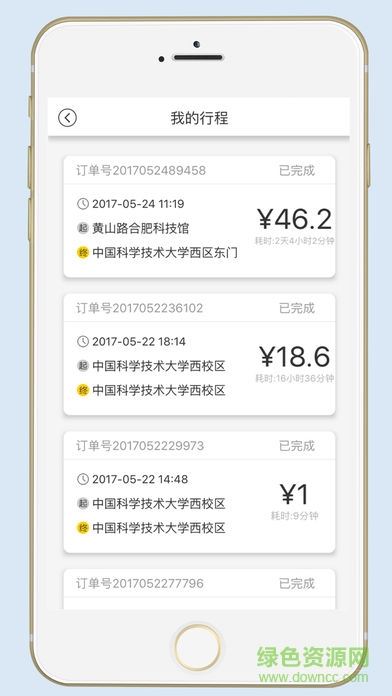 小黃峰共享電動(dòng)車 v1.0.2 安卓版 0