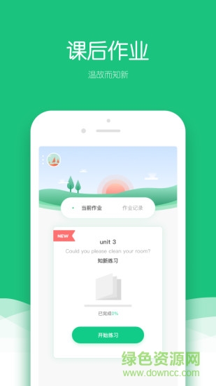 小象聽(tīng)說(shuō)app v1.2.2 安卓版 0