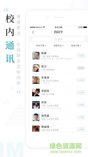 寧波大學(xué)迎新app