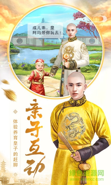 皇上吉祥2h5手機(jī)游戲 v1.0 安卓版 0