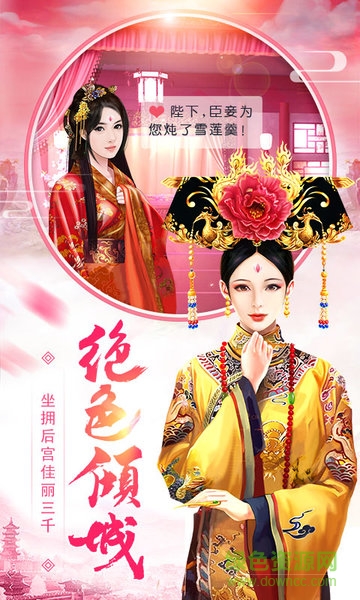 皇上吉祥2h5手機(jī)游戲 v1.0 安卓版 1