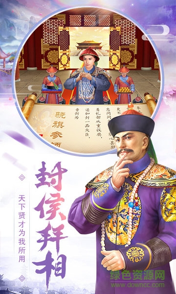 皇上吉祥2h5手機(jī)游戲 v1.0 安卓版 2