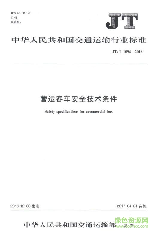 jt t 1094 2016 pdf