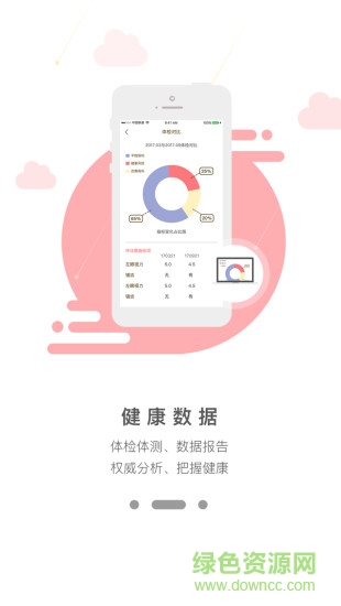 常享動(dòng)青少版手機(jī)端 v1.0.1 安卓版 0