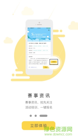 常享動(dòng)青少版手機(jī)端 v1.0.1 安卓版 1
