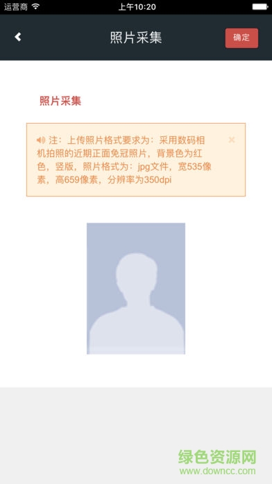 黑科大移動(dòng)迎新學(xué)生版（暫未上線(xiàn)） v4.0.0 安卓最新版 0
