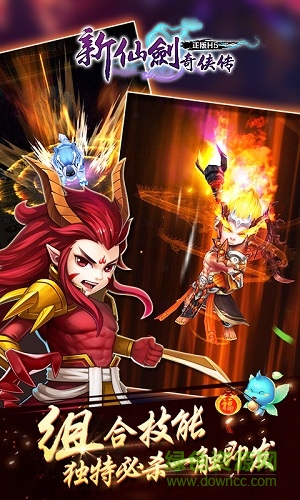 新仙劍奇?zhèn)b傳h5手機版