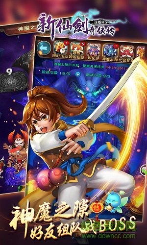 新仙劍奇?zhèn)b傳h5手機版 v1.0.0 安卓版 2