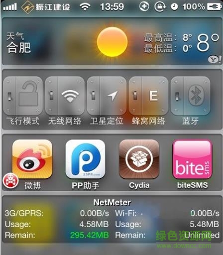 sbsettings漢化版