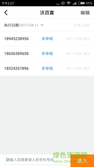 沃小二聯(lián)通 v1.2.2 安卓版 2