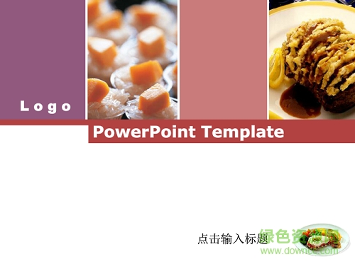 清新的美食ppt模板